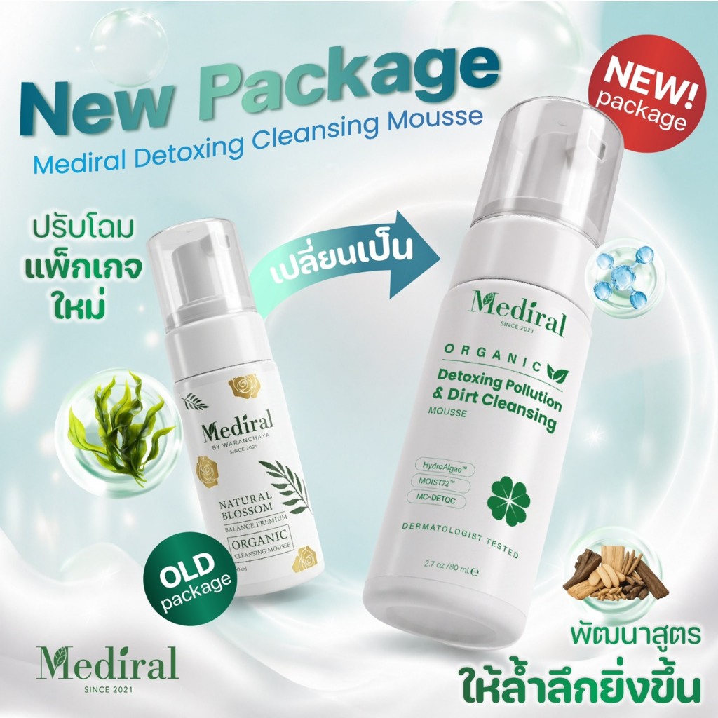 (ส่งฟรี)มูสโฟม  เมดิรอล สูตรลดสิว ออร์แกนิกMediral Mousse Cleansing 2in1 ล้างหน้า มาส์กล้างบำรุง