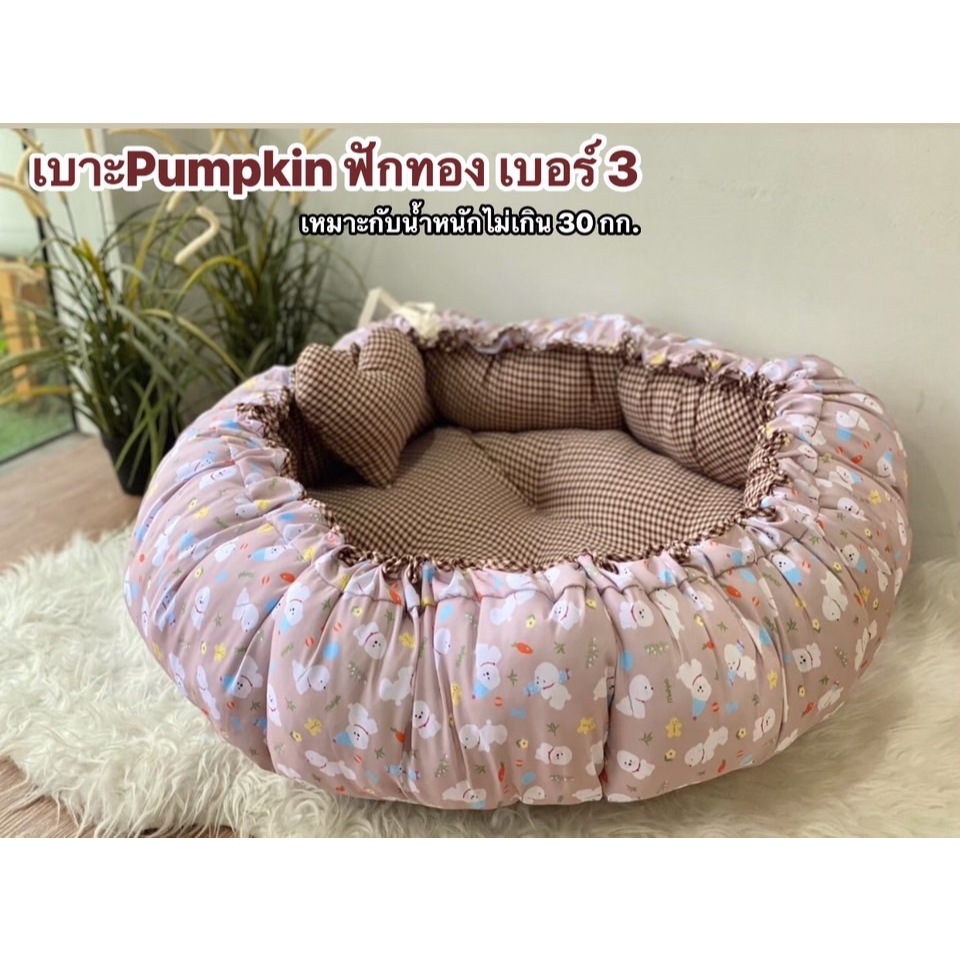 ที่นอนสัตว์ เบาะฟักทอง เบอร์ 3 รูดปรับขนาดใช้ได้ 2 ด้าน  (ขนาด70 x18 ซม.) (ก่อนรูด110 ซม.) รับน้ำหนักได้ 1- 30 กก.