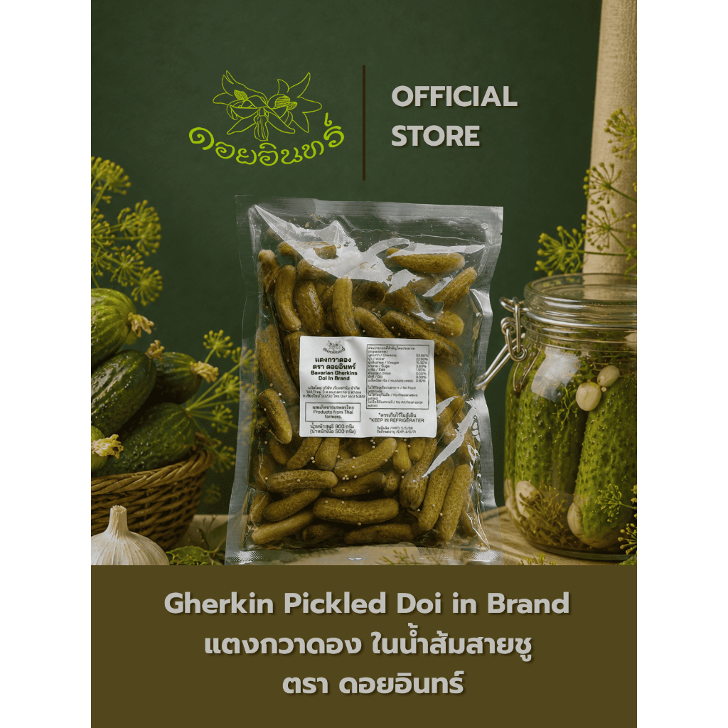 แตงกวาดอง ตรา ดอยอินทร์ / Bavarian Gherkins Doi In Brand น้ำหนักเนื้อ 250 กรัม