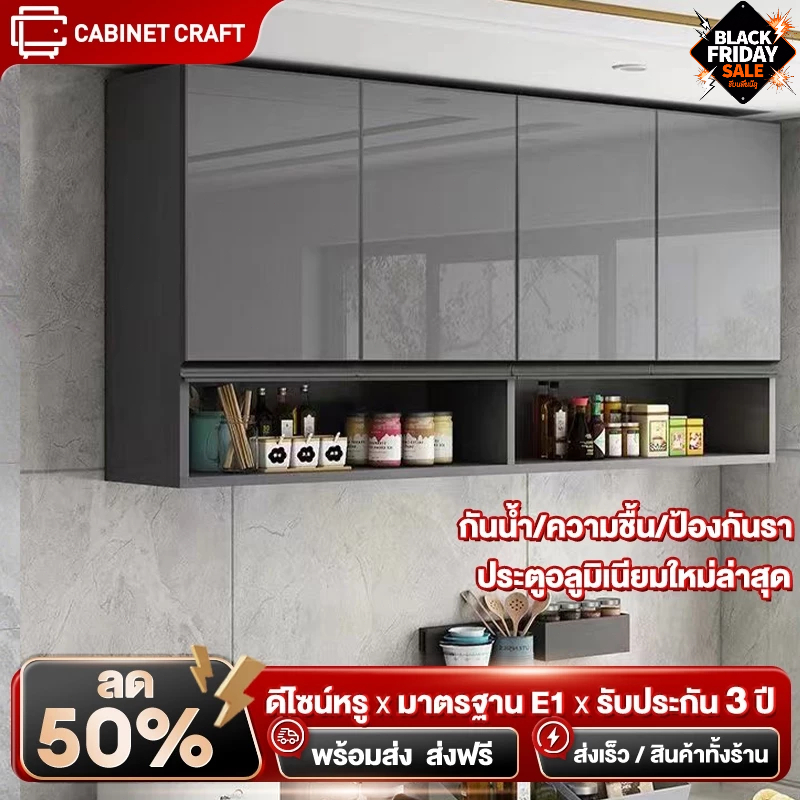 CC 🔥ตู้เก็บของ🔥ตู้แขวนติดผนัง แผงอลูมิเนียมอัลลอยด์ อเนกประสงค์ หลายชั้น สวยโมเดิร์น แข็งแรง Waterproof