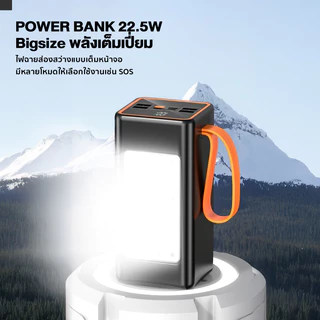 iMI Powerbank 50000mAh ความจุใหญ่ ชาร์จได้10ครั้ง PD22.5W Fast Charge Type-C หน้าจอดิจิตอล มีไฟLEDฉุกเฉิน มอก.ปลอดภัย