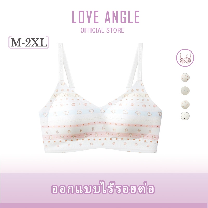 Love Angel  เสื้อชั้นใน ไร้โครง เจลลี่บรา bra เสื้อชั้นในไร้โครง ผ้าไอซ์ซิลค์ เย็นสบาย ไร้ตะเข็บ M-2XL 2612