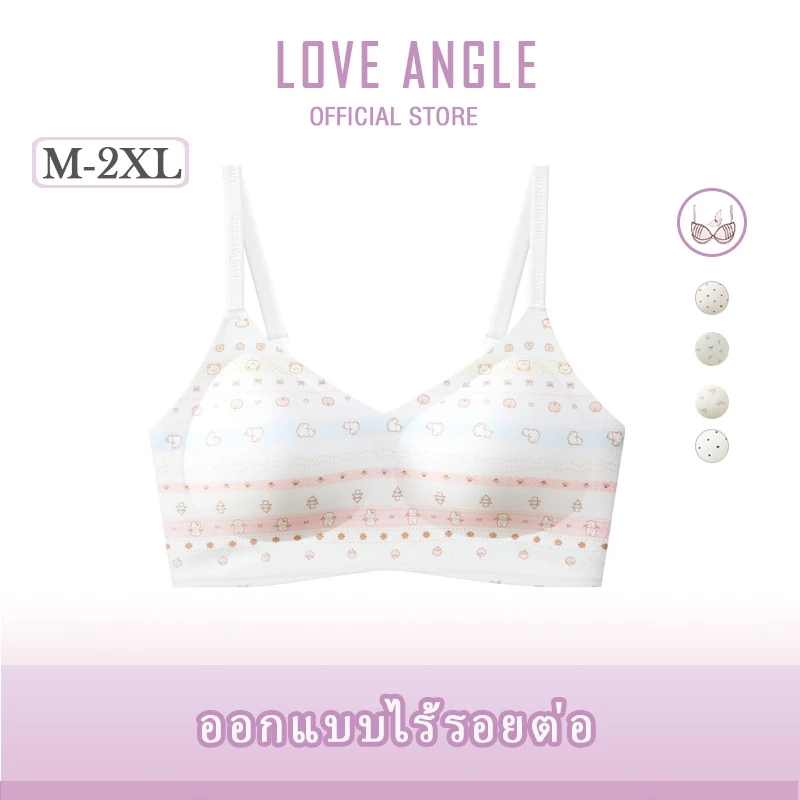 Love Angel เสื้อชั้นใน ไร้โครง เจลลี่บรา bra เสื้อชั้นในไร้โครง ผ้าไอซ์ซิลค์ เย็นสบาย ไร้ตะเข็บ M-2XL 2612