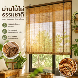 ม่านประตู สามารถยกขึ้นและลงได้ ป้องกันแสงแดด เหมาะสำหรับใช้ในบ้าน สตั๊ดติดผนังฟรี กันน้ำม่านบังแดด มู่ลี่ไม้ มีตัวยก