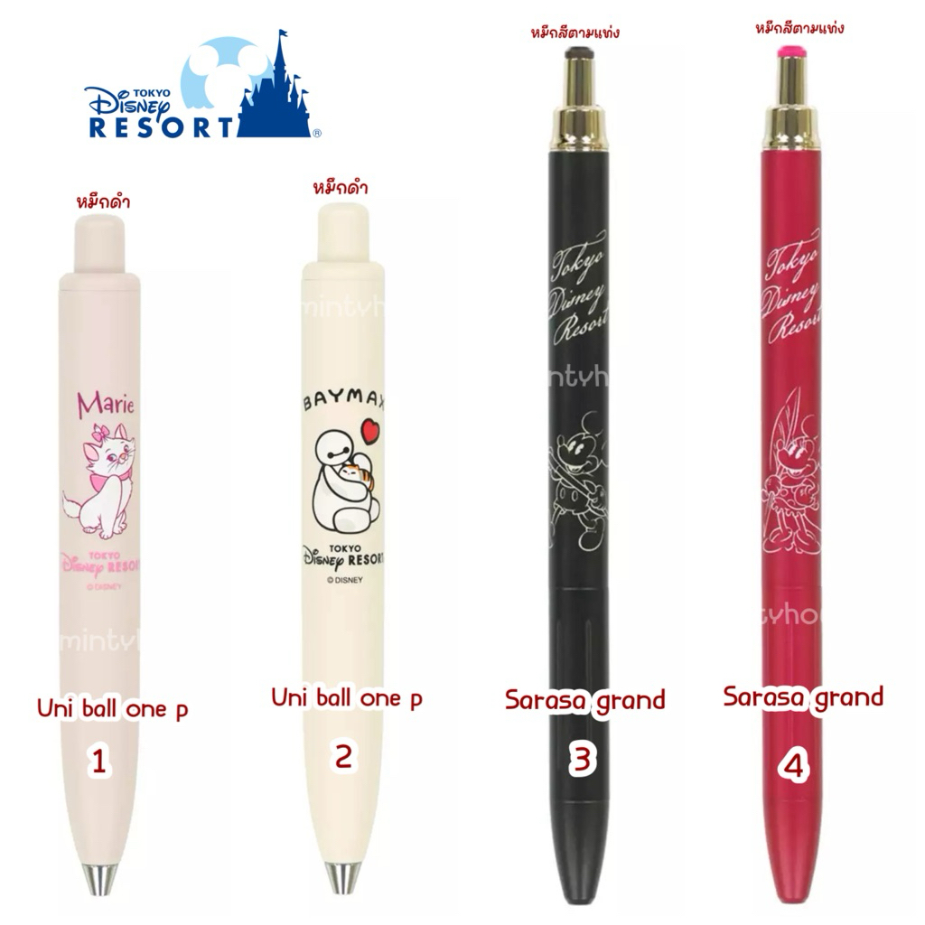 พร้อมส่ง !!  ปากกา uni ball one p sarasa grand tokyodisneyresort (MHE) (9) (BUE) (10) 6.1/2026 (6) 6.3/2026