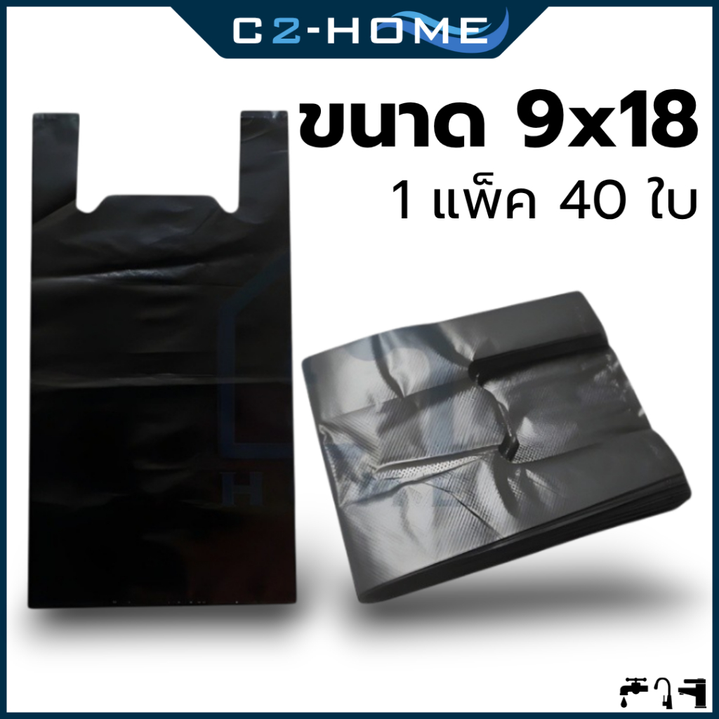 ถุงหูหิ้วสีดำ ไม่มีหูหิ้ว แบบหนา ราคาถูก ขนาด 9x18 นิ้วและ12x20นิ้ว แข็งแรง ทนทาน ใส่ของได้เยอะ