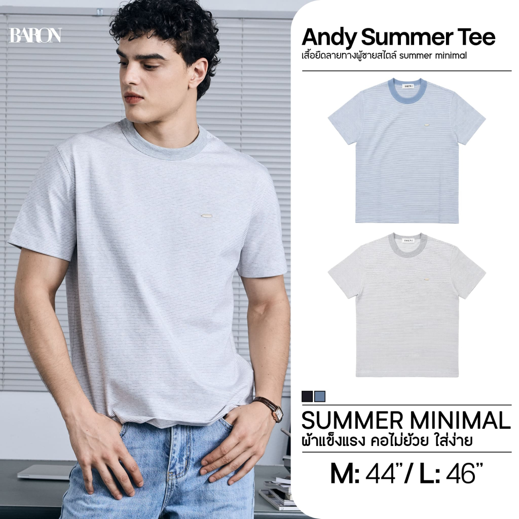 BARON - Andy Summer Tee เสื้อยืดลายทางผู้ชายสไตล์ summer minimal