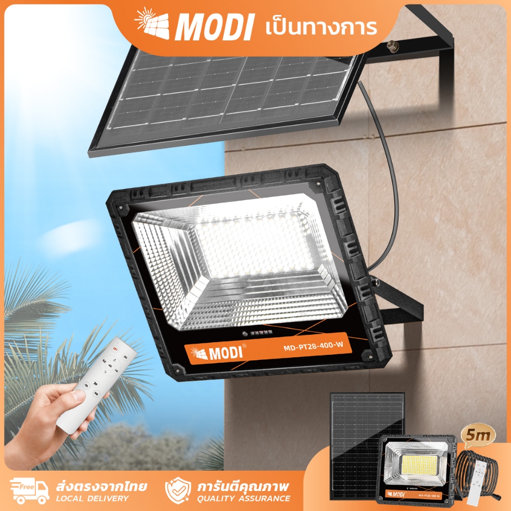MODI ไฟสปอตไลท์โซล่าเซลล์ 50W80W120W200W300W400W เปิดได้ 3 แสง IP65 พลังงานแสงอาทิตย์ รีโมทคอนโทรล