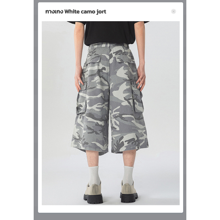 [พร้อมส่ง] Spenzer.street |  White camo jort🖤 กางเกงทรงกระบอก เสื้อผ้าสตรีท เนื้อผ้าดี คุณภาพแน่น ฮิต unisex 2026