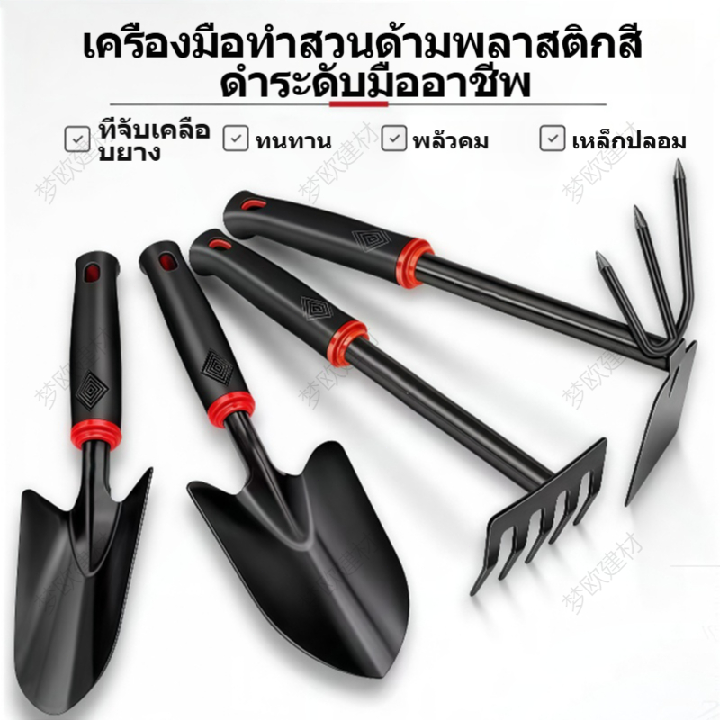 ชุดเครื่องมือทำสวน เหล็กเคลือบทนต่อสนิม พลั่วปลูก จอบสองหัว คราด 5 ซี่ ด้ามจับกระชับมือ ขุดดิน พรวนดิน