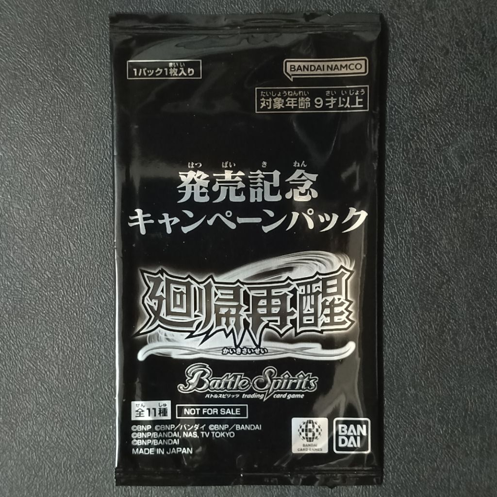(Sealed Pack) ซองสุ่มการ์ด BATTLE SPIRITS KAIKISAISEI CAMPAIGN PACK PROMO TRADING CARD GAME [BS72]