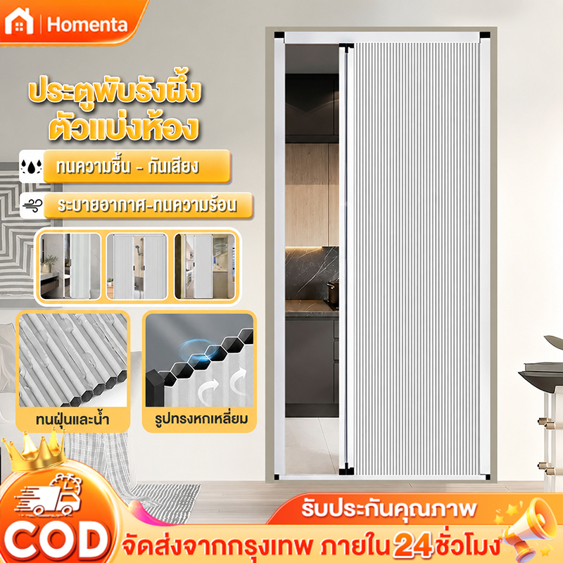 ประตูพับรังผึ้ง ตัวแบ่งห้อง PVCประตู  ประตูบานเลื่อน  เทคโนโลยีแบบไม่ทอ ห้องน้ำ กันน้ำ กรอบอลูมิเนีย