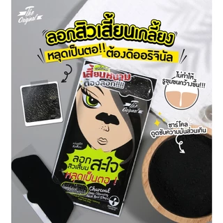 แผ่นแปะลอกสิวเสี้ยน The Original Charcoal Deep Cleansing Nose Pore Strips