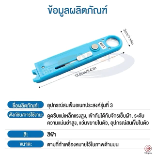 GP-2 ที่สนเข็มเลาะด้ายอเนกประสงค์ รุ่นใหม่ สำหรับจักรเย็บอุตสาหกรรม พร้อมฟังค์ชั่น แว่นขยาย สเกลวัด และเข็มเลาะผ้า