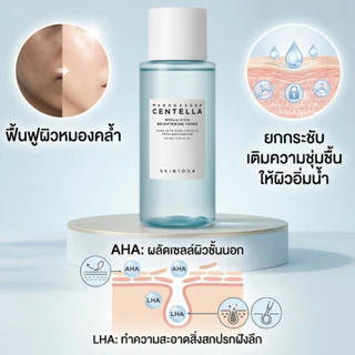 SKIN1004 โทนเนอร์ 210ml. มีหลายสูตรให้เลือก เนื้อบางเบาซึมไว สูตรอ่อนโยน ลดแดง ปลอบประโลมผิวแพ้ง่าย เหมาะกับทุกสภาพผิว