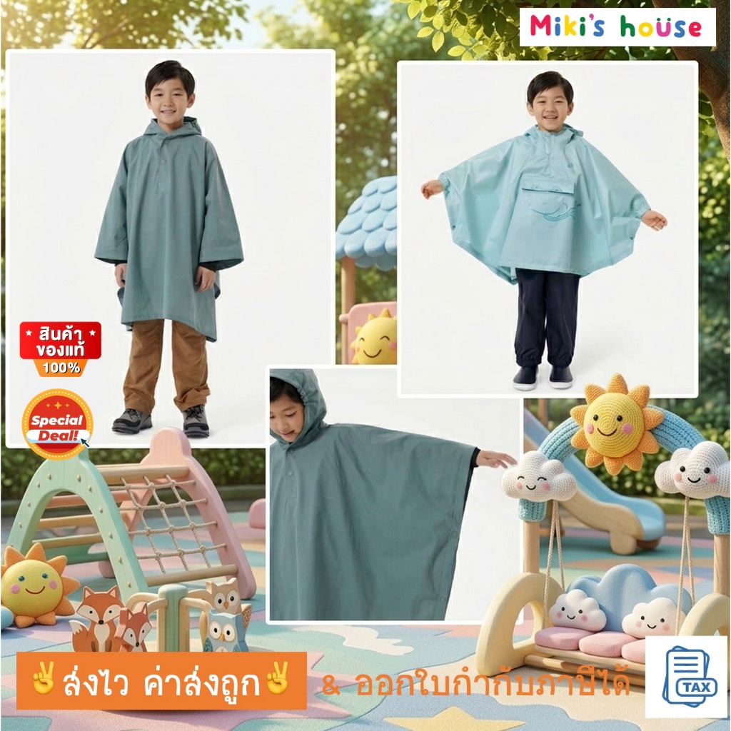 ส่งไวทุกวัน Quechua เกชัวร์ เสื้อคลุมกันฝนเด็ก เสื้อกันฝนเด็ก มี 3 ขนาด pocket poncho / kid raincoat 89 - 156cm