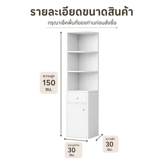[👍เข้ามุม👍] CC ตู้หนังสือ 180cm ตู้มุมห้อง เปิดชั้นวางจอแสดงผล ชั้นอเนกประสงค์ ชั้นวางหนังสือไม้
