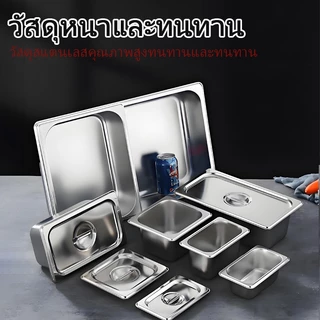 เซทกล่องแบ่งอาหารสแตนเลสเกรด 304 ทรงสี่เหลี่ยม สำหรับร้านชานม ร้านหม่าล่า โรงอาหาร และใช้เป็นถาดใส่อาหาร