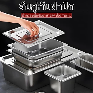 เซทกล่องแบ่งอาหารสแตนเลสเกรด 304 ทรงสี่เหลี่ยม สำหรับร้านชานม ร้านหม่าล่า โรงอาหาร และใช้เป็นถาดใส่อาหาร