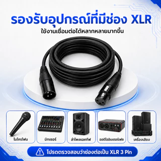 OKMUSIC ต่อเครื่องเสียง 3pin สาย XLR ผู้เมีย สายไมค์โครโฟน ยาว 1m/2m/3m/5m เหมาะสำหรับไมโครโฟน มิกเซอร์ ลำโพง