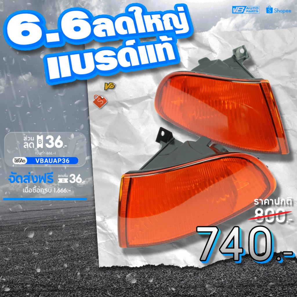 ไฟมุมส้ม Honda Civic EG 3D/4D *ราคาคู่ครับผม