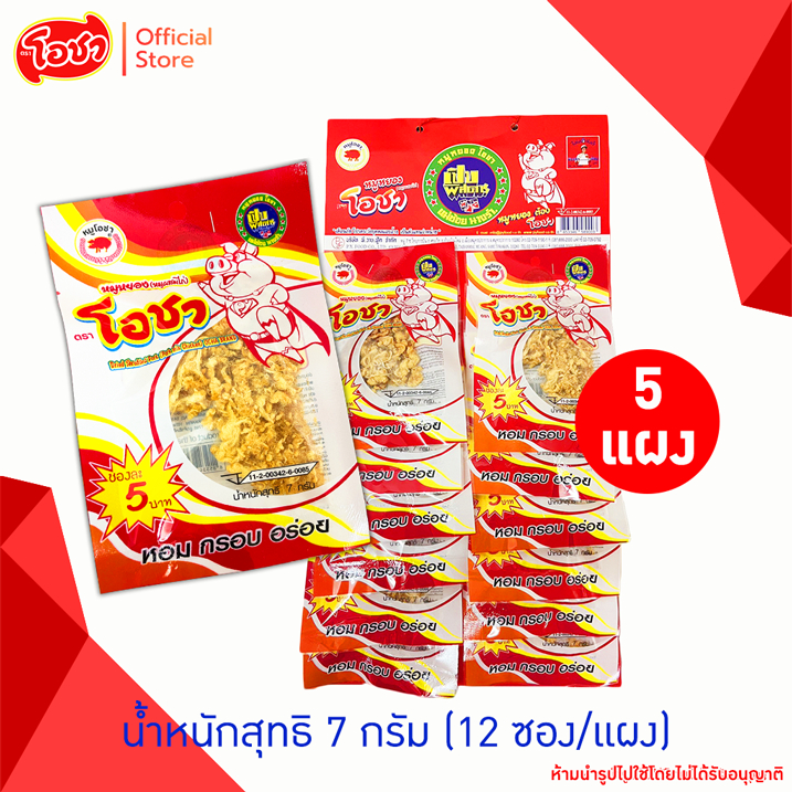 โอชา หมูหยองแผง (หมูผสมไก่) 7 กรัม x5 แผง