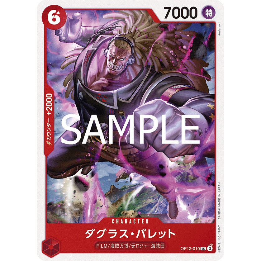 OP12-010 One Piece Card Game