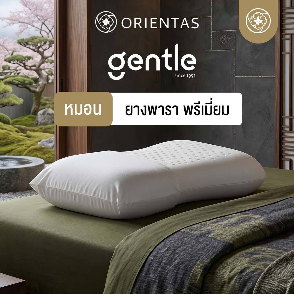 Orientas หมอนยางพารา รุ่น Gentle ผลิตจากยางพาราแท้ ทรงหัวใจ รองรับ คอ บ่า ไหล้ เหมาะกับท่านอนตะแคง