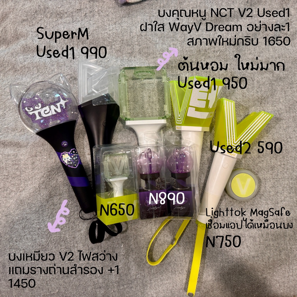 (พร้อมส่ง) WayV Fanlight แท่งไฟ Official บงต้นหอม