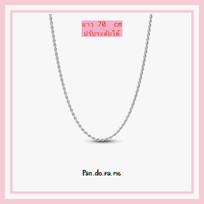 [พร้อมส่ง สินค้าแท้ 💯 ] New 2026 สร้อยคอเปล่าแพนโดร่า Rope Chain Pandora Necklace ปรับระดับได้