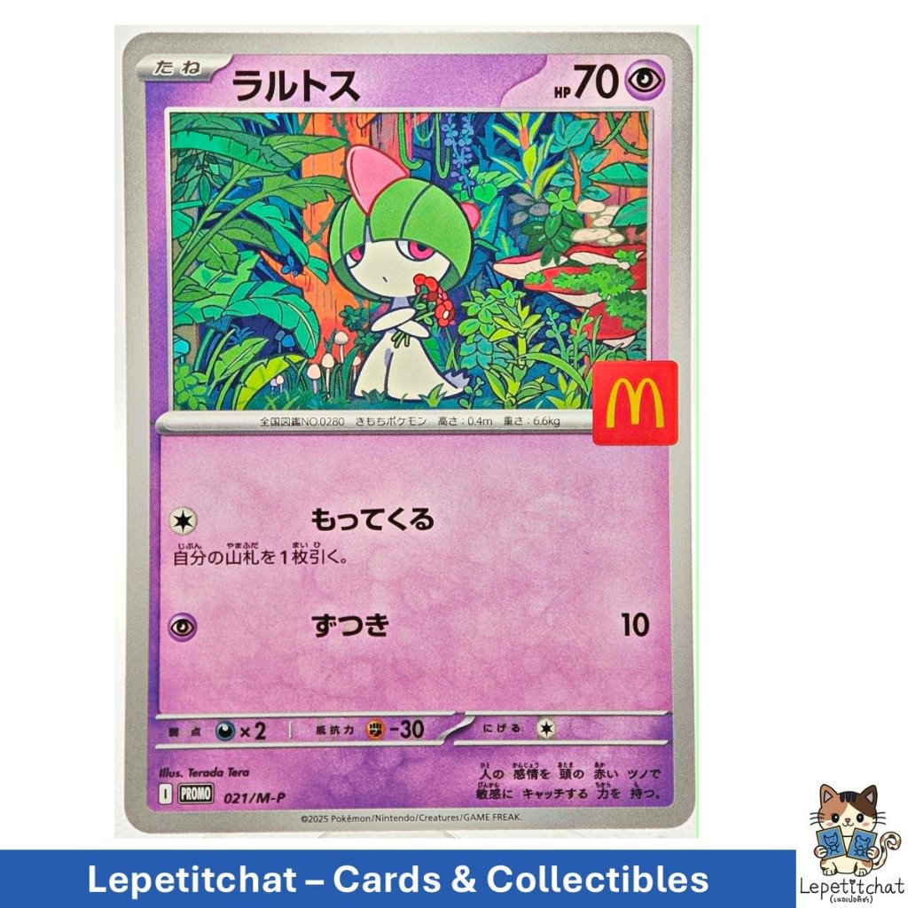 การ์ดโปเกมอน ราลทซ์  Promo 021/M-P (JPN). Pokémon Card : Ralts Promo 021/M-P (JPN). Ref : 400