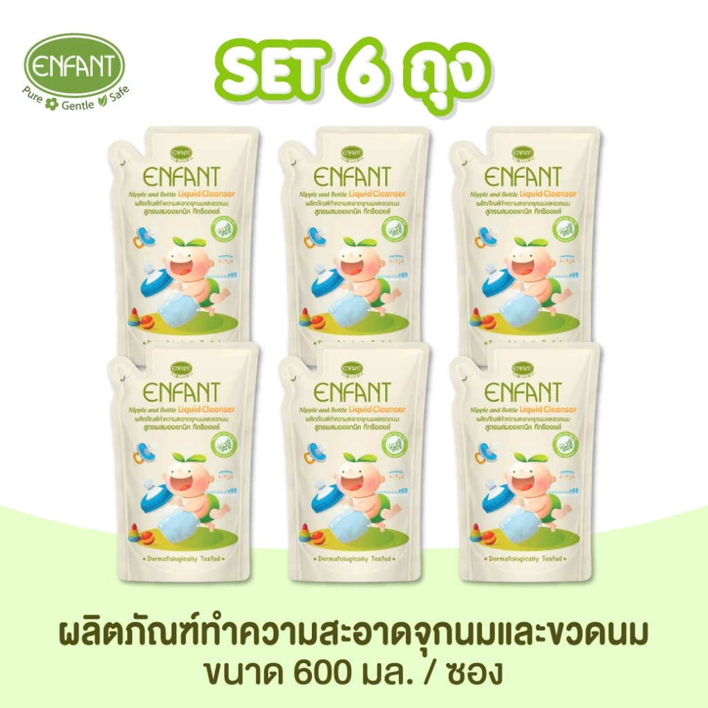Enfant (อองฟองต์) ผลิตภัณฑ์ทำความสะอาดจุกนมและขวดนม สูตร Double Cleanser ขนาด 600ml./ซอง ซื้อ4แถม2