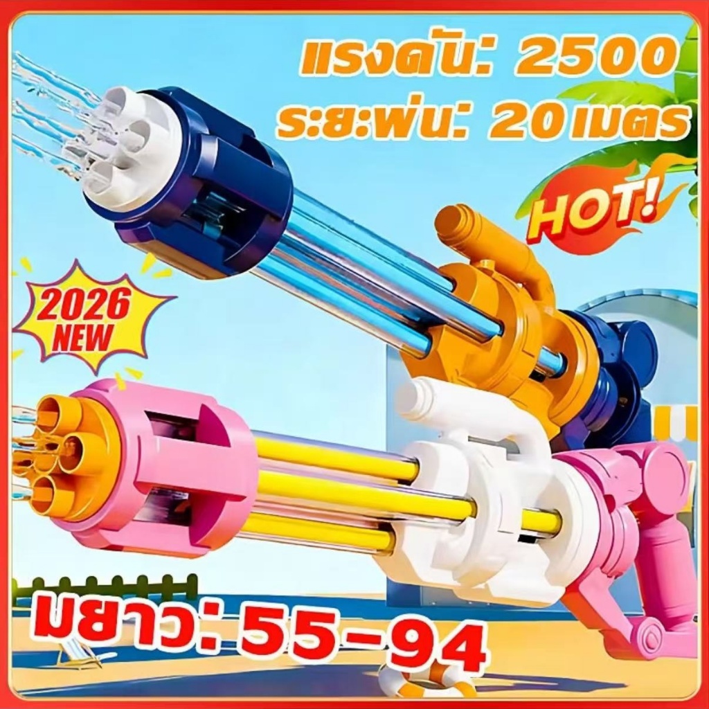 ของเล่นชายหาด ปืนฉีดน้ำสงกรานต์ 1000MLความจุสูง ปืนฉีดน้ำเด็ก ของเล่นปืนฉีดน้ำ ปืนฉีดน้ำของเล่นเด็ก