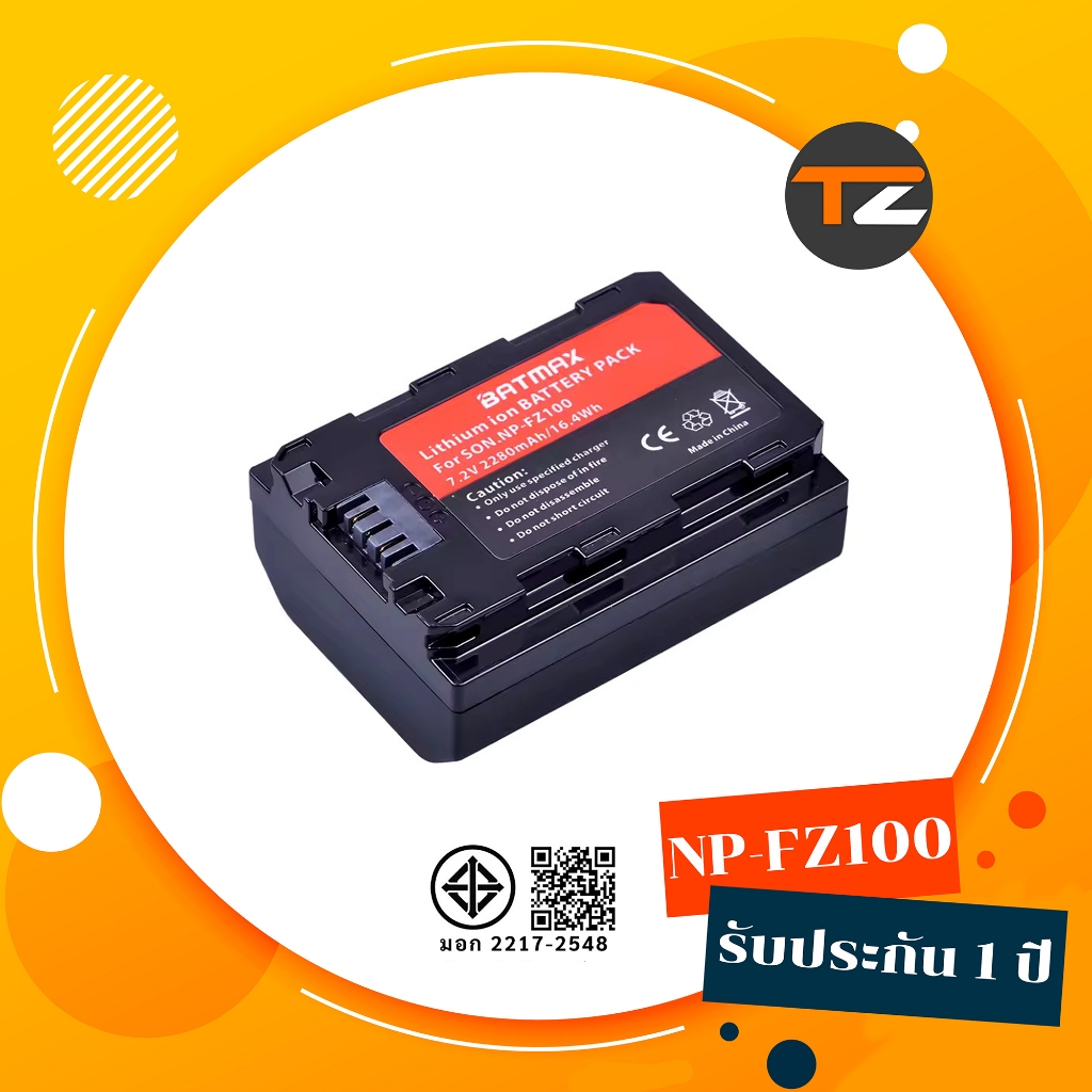 แบตเตอรี่ NP-FZ100  สำหรับ Sony