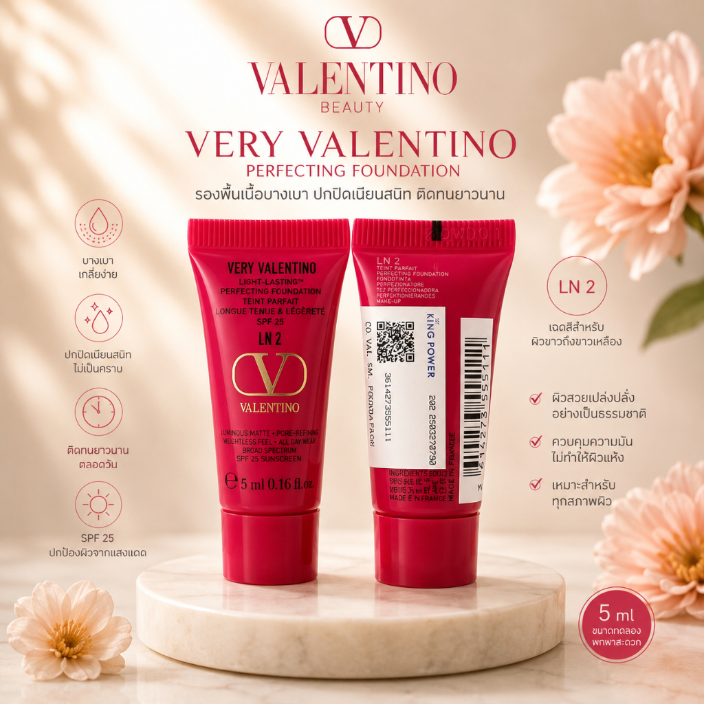รองพื้น VALENTINO VALENTINO Light-Lasting Perfecting Foundation #LN2  5 ML ป้ายคิงพาวเวอร์