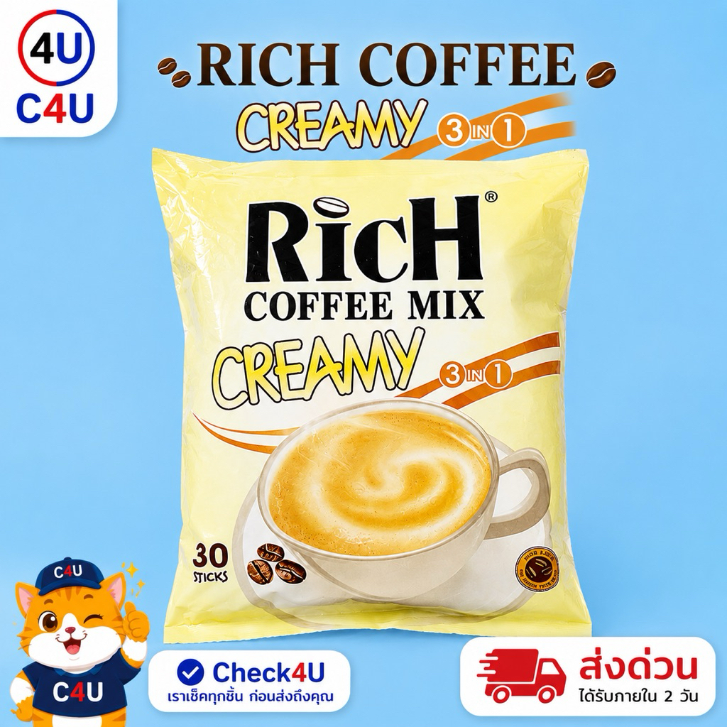 กาแฟRich 3 in1 กาแฟรสใหม่ เข้มข้น นัว กลิ่นหอมกาแฟ