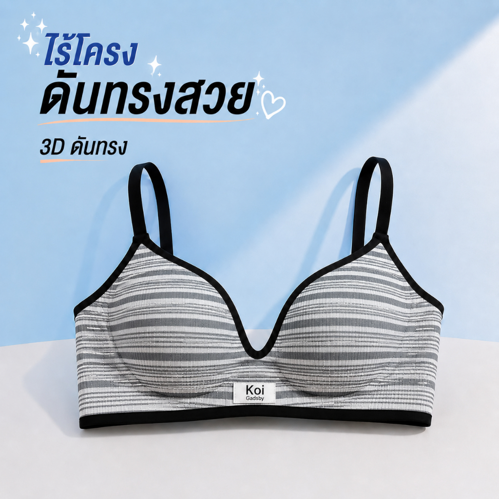 Palyo เสื้อชั้นในไร้โครง ดันทรงอกชิด หนา เก็บทรงกระชับ กันหย่อนคล้อย เนื้อผ้านุ่ม ลายตัวอักษรแฟชั่น #005