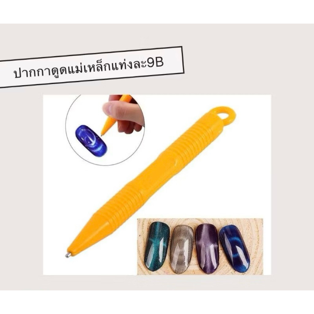 ปากกาดูดแม่เหล็กชิ้นละ9-Magnetic Pen