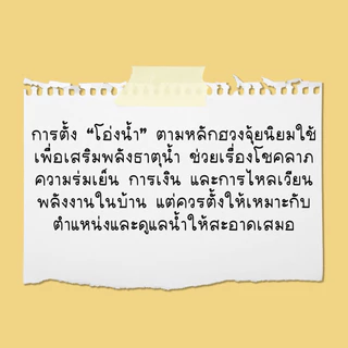 โอ่งน้ำ ชุดโอ่งน้ำเสริมฮวงจุ้ย โอ่งน้ำเซรามิก มีฐานรองพร้อมฝา