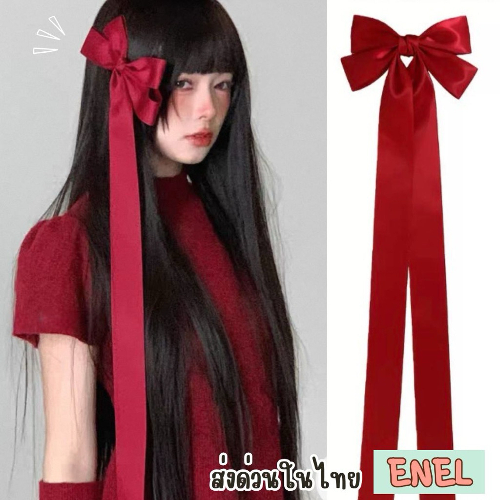 โบว์ติดผมมีหาง ขนาดใหญ่ สวย ริ้บบิ้นคุณภาพดี กิ้บติดผม พร้อมส่ง งานแต่ง งานบวช รับปริญญา สงกรานต์ คริสมาส ปีใหม่