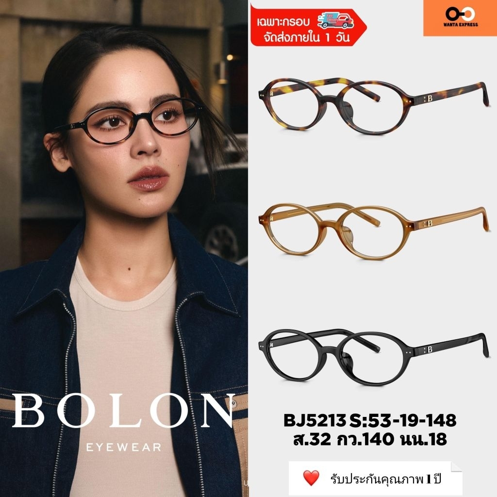 BOLON BJ5213 SEOUL ของแท้ ประกันศูนย์ 1 ปี แว่นตา ญาญ่า อุปกรณ์ครบ พร้อมส่ง แว่นกรองแสง แว่นสายตา สั้น ยาว บลูบล็อก