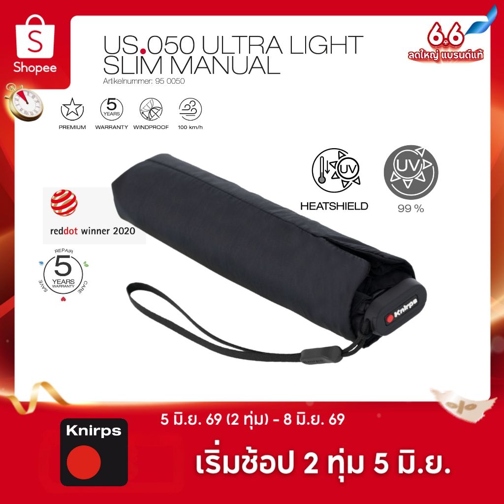 Knirps US.050 ร่มพับเบาพิเศษ UV99 เคลือบ Heat ShieldsTM ลดความร้อน 40% Manual 90cm, 145g
