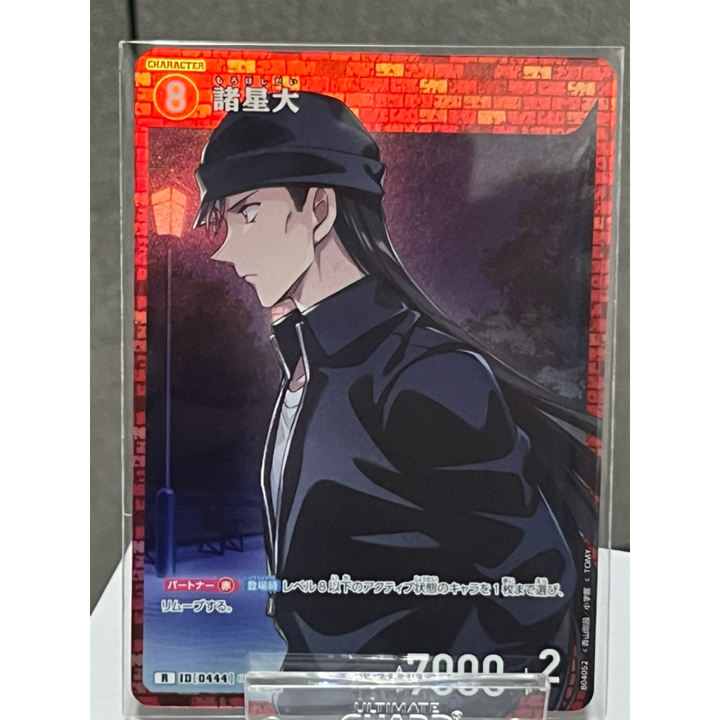 Detective Conan Card Game R
