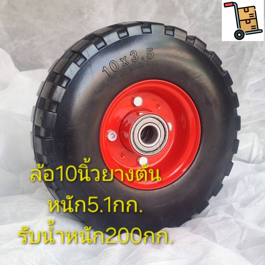 ล้อรถเข็นขนาด 10x3.5นิ้ว สีดำ กระทะล้อสีแดง ขนาด 10 นิ้ว หน้ายางกว้าง3นิ้ว น้ำหนักบรรทุก 200 กิโลกรัมต่อล้อ