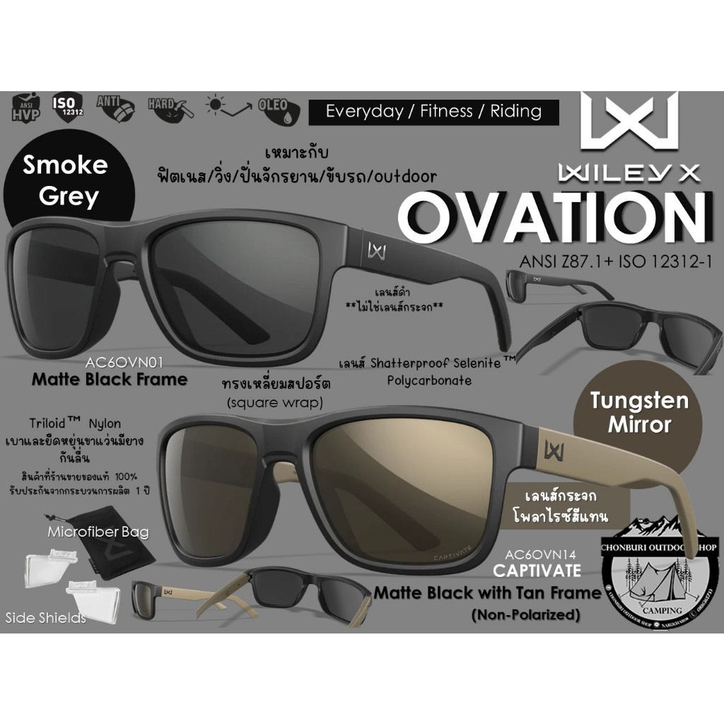 Wiley-X OVATION Tactical-Lifestyle ทรงคลาสสิก[ฟิตเนส/วิ่ง/ปั่นจักรยาน/ขับรถ/outdoor] สินค้าที่ร้านขา