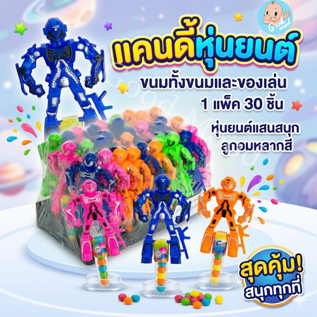 (อย.ไทย) แคนดี้หุ่นยนต์ ได้ขนมและของเล่น 1แพ็ค 30ชิ้น