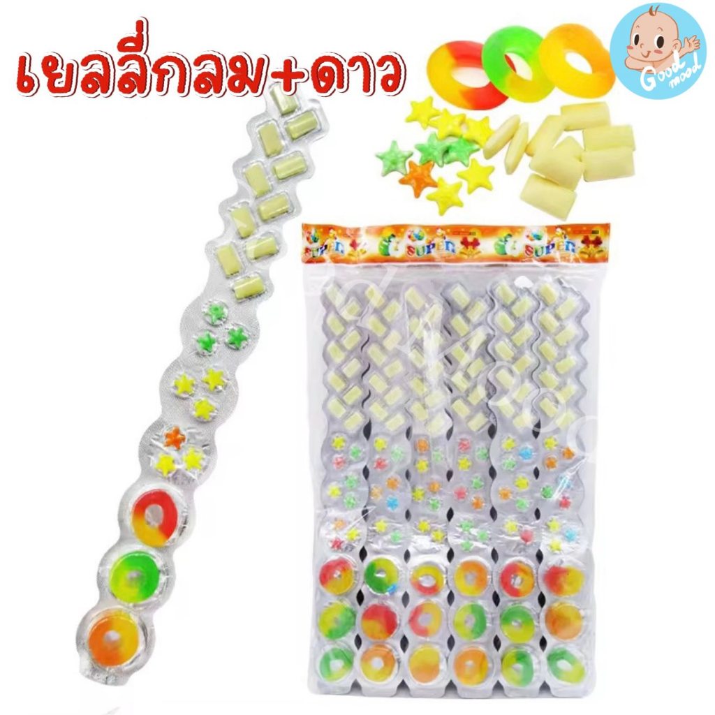 (อย.ไทย) เยลลี่กลม+ดาว คุ้มๆ แผงยาวๆ 1แพ็ค 30ชิ้น