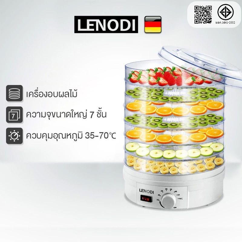 LENODI เครื่องอบผลไม้แห้ง แบบ 7 ชั้น ใหญ่ เครื่องถนอมอาหาร ด้วยลมร้อน อบผลไม้แห้ง อบเนื้อแห้ง