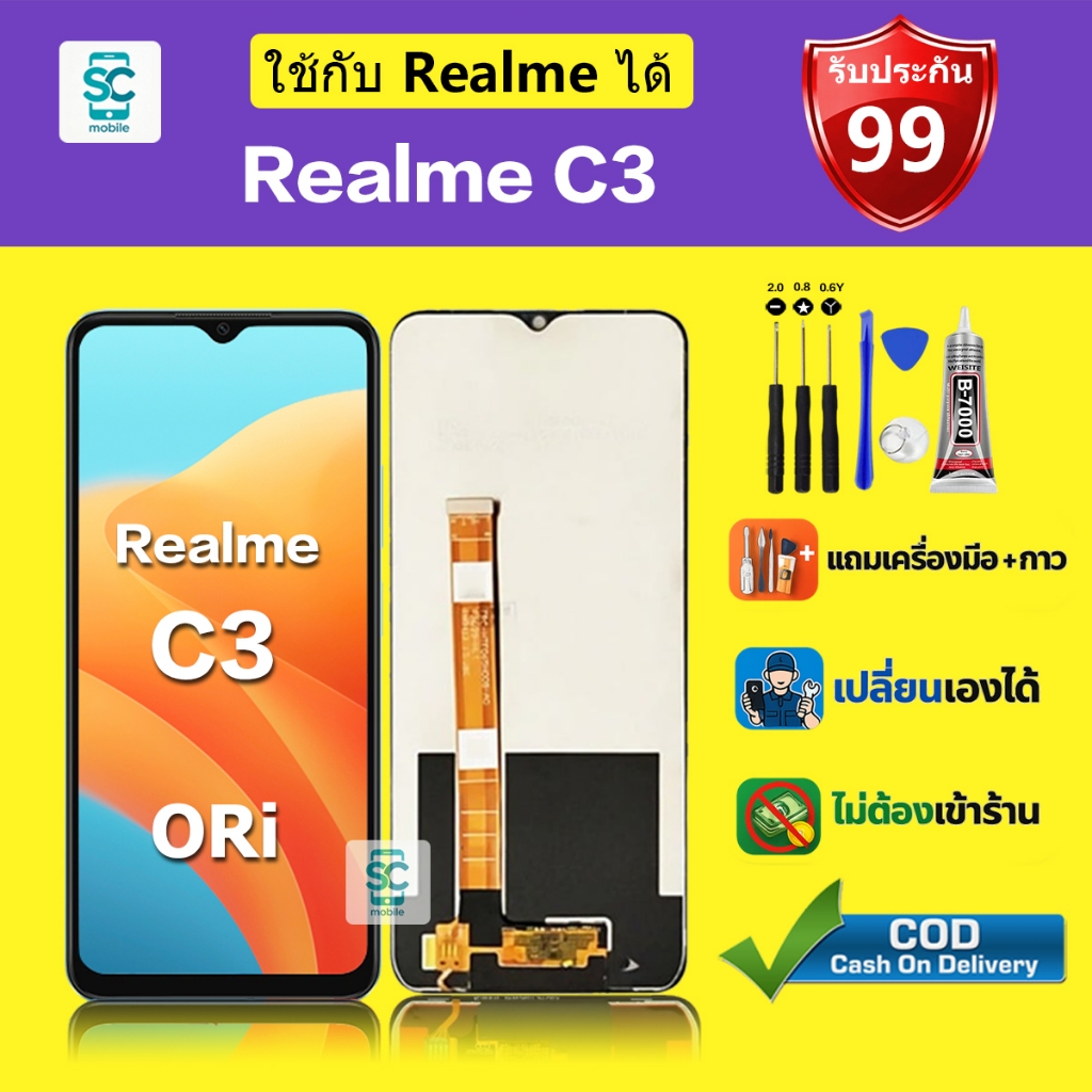 จอ สำหรับแบรนด์ Realme C3 หน้าจอ LCD Realme C3  ชุดพร้อมเปลี่ยน แถมกาว+ไขควง พร้อมส่ง