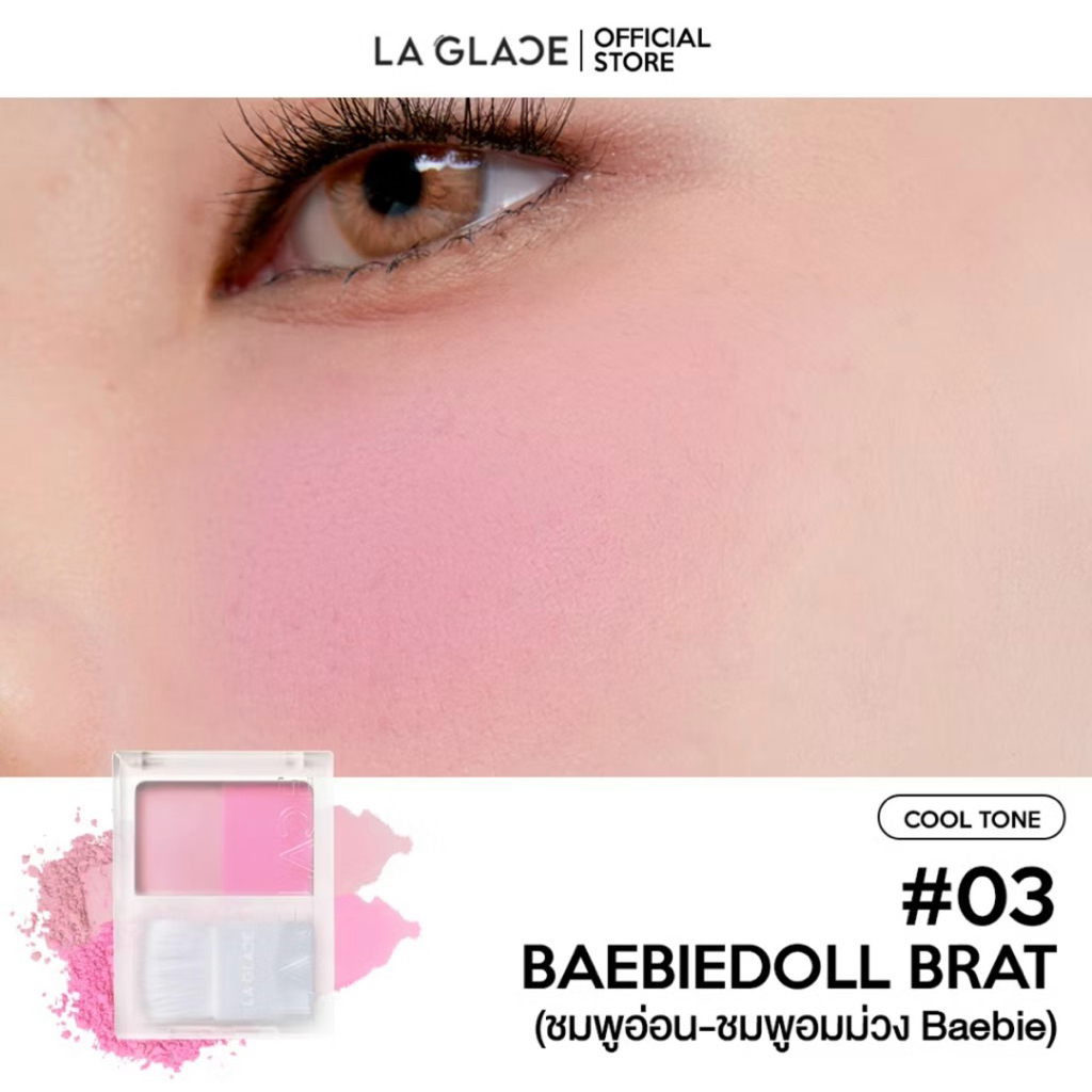 LA GLACE BRATTITUDE TWO TONE POWDER BLUSH | Exp14/02/2028 บลัชฝุ่นทูโทนลากลาส บลัชฝุ่นพร้อมส่งสี บลั